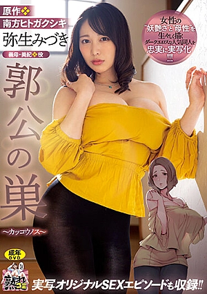 [URE-086] Ibu Tiri Penggoda (Sub Indo)