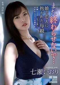 [ADN-361] Mother’s Love (Sub English)